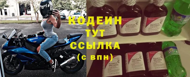 ссылка на мегу онион  где продают наркотики  Богучар  Codein напиток Lean (лин) 